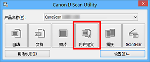 插图:IJ Scan Utility